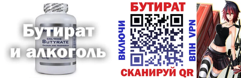 сколько стоит  Берёзовский  Бутират 1.4BDO 