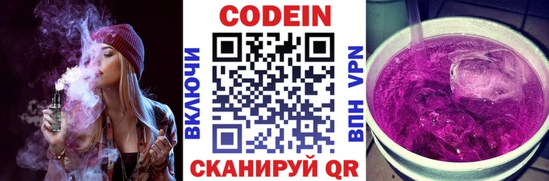 купить  сайты  Берёзовский  Кодеин напиток Lean (лин) 
